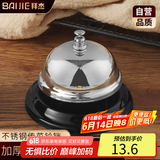 拜杰传菜铃饭店厨房出餐铃传唤铃吧台抢答器上菜铃按铃直播间专用铃铛