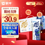 蒙牛（MENGNIU）真果粒蓝莓味【果粒+26%】250g×12盒 新老包装随机发