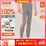 宜而爽秋上新【一等品新疆棉】男士秋裤100%纯棉保暖裤大码秋冬打底棉裤