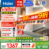 海尔（Haier）【小红花净水器】鲜活水1200G pro双出水厨下净水机家用反渗透直饮净水器HKC3000-R882D2U1