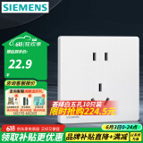 西门子（SIEMENS）纤薄款开关插座面板 五孔二三插强电墙壁插座86型 荟绎系列辰光白 正五孔插座