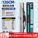 本诺2025新款硬壳鱼竿包钓鱼包防水多功能渔具包收纳包路亚竿包鱼杆包 内置夹层【钛合银】126*14*12cm