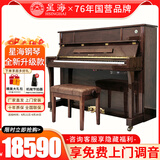 星海钢琴巴赫多夫立式家用考级专业演奏琴 BU-120胡桃木色静音升级款