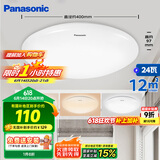松下（Panasonic）吸顶灯卧室书房餐厅3段调色24瓦圆形卧室吸顶灯素白HHXQ2017L