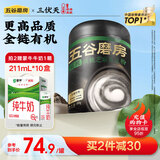 五谷磨房有机黑芝麻糊低GI核桃芝麻粉即食速食代餐早餐粉480g