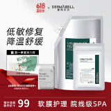 德玛贝尔（DERMABELL）海藻水光软膜补水保湿凝胶面膜粉女神礼盒1000g+100g女神节