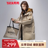 鸭鸭（YAYA）羽绒服女中长新款连帽时尚拼接假两件冬季保暖城市休闲外套XH 浅卡其色 S (155)