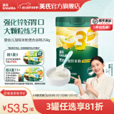 英氏（Engnice）米粉婴儿高铁有机米粉米糊辅食宝宝婴幼儿6个月以上罐装 3阶10月+强化锌混合谷物 258g*1罐