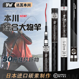 达瓦本川日本进口碳素台钓鱼竿手竿超轻超硬鲫鱼竿综合竿5.4米鱼杆手杆 8.1m 综合大物【超硬5.5H】