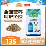 麦富迪猫粮 藻趣儿10kg 幼猫（三文鱼螺旋藻）