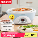 天际（TONZE） 电炖锅电炖盅煲汤锅隔水炖盅电蒸锅炖汤锅隔快炖锅 养生燕窝炖盅 1.6升丨标准款丨三胆丨蓝色