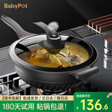 锅煲宝（BabyPot）麦饭石不粘锅炒锅家用锅微压锅电磁炉燃气灶通用带蒸笼炒菜锅 【不粘炒锅】无蒸笼/黑色 30cm