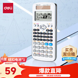 得力(deli)JD991CN双电源科学函数计算器 高中/大学教程考研奥数物理竞赛会计考试使用 白