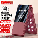 金立（Gionee）老年人手机4G全网通翻盖老年机 超长待机 大字体大声音大按键学生大屏老人机功能机V16 红色