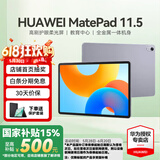 华为【国家补贴】MatePad 11.5英寸 2024款 平板电脑120Hz高刷 可选柔光版 学习办公影音娱乐护眼平板 柔光版丨8+128G WiFi版 深空灰