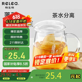 物生物（RELEA）茶杯女士茶水分离杯玻璃杯办公泡茶杯子耐高温花茶杯生日礼物