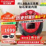 福库韩国原装进口电饭锅1.8倍真高压钻石聚能内胆IH电磁加热智能预约家用多功能电炖不粘煮粥 CRP-HV0665SR（2-6人份） 3L