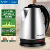 美菱（MeiLing）烧水壶热水壶电热水壶 304不锈钢电水壶 1.8L大容量 MH-1801银色