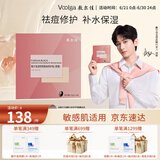 敷尔佳透明质酸钠修护贴 （黑膜）5片/盒  补水保湿 滋润肌肤