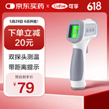 可孚 体温计医用温度计双探头体温枪电子额温枪体温表水温奶温测温仪