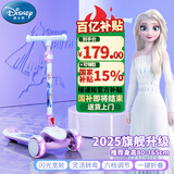 迪士尼（Disney）儿童滑板车3-12岁加大加宽闪轮艾莎公主平衡车升降扭扭脚踏滑步车