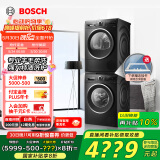 博世（BOSCH）【珍珠黑】洗烘套装10KG大容量洗衣机家用烘干机特渍洗护152U2A+252U2A 家电国家补贴20%