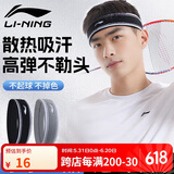 李宁（LI-NING）运动发带男头带跑步头巾发箍女健身止汗束发带吸汗导汗带护额头套