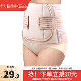 十月结晶 多功能收腹带收胃带月子用品产后束缚带 均码