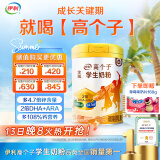 伊利高个子全聪学生奶粉900g 青少年儿童 高锌高钙高铁0蔗糖 DHA+ARA