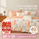 博洋家纺床上用品四件套纯棉被套床单100%棉套件全棉被罩1.8米床