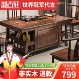 凝古轩 茶桌椅组合实木茶台功夫新中式喝茶几泡茶阳台办公室烧水壶一体 1.5米宝鼎1太书椅4月牙椅 石盘