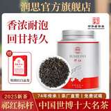 润思祁门红茶特级高端茶叶2025新茶自饮送长辈父母高香祁红香螺200g