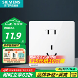 西门子（SIEMENS）开关插座面板 五孔二三强电墙面插座 无框面板86型 皓彩系列雅白 正五孔插座二三插