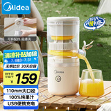 美的（Midea）【国家补贴】榨汁机 家用分体式原汁机 USB便携充电柳橙机 小巧易拆洗橙汁机MJ-ZY13