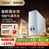 史密斯（A.O.SMITH）佳尼特加热净水器厨下家用直饮净水机净饮机100℃真开水CDR2500S1蓝鲸净热一体Pro 国家补贴