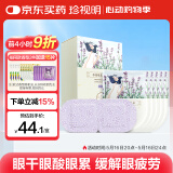 珍视明蒸汽眼罩薰衣草眼罩热敷自发热眼罩睡眠遮光学生午睡熬夜男女10片