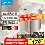 美的（Midea）电热水壶恒温饮水机电水壶电热水瓶煮茶壶 304不锈钢5L多段温控烧水壶双层防烫智能烧水一体机 5L 【304食品级】爆款性价比201
