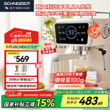 SCHNEIDER【国家补贴】咖啡机小太阳 意式半自动低温冷萃20Bar泵压双温控系统智控彩屏