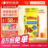 小熊糖（L'ilCritters）丽贵补钙锌ADd3叶黄素维生素C0防腐剂儿童营养包软糖零食70粒2岁+