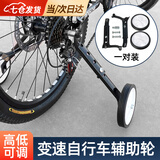 凌云鹤自行车辅助轮儿童成人通用变速山地车侧轮平衡小轮16/18/20/22寸 变速车黑色辅助轮一套 【可调节高度，安装简便】