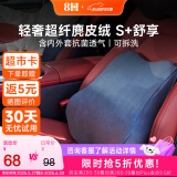 8H汽车腰靠车载腰垫护腰记忆棉靠垫主驾驶车座腰托su7雷克萨斯腰靠