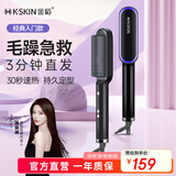 金稻 直发梳【杨超越同款】卷发棒夹板直发蛋卷棒直发棒拉直板卷发梳卷发器生日礼物女便携出游 KD380黑蓝 45mm