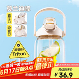 希乐大容量tritan塑料杯子男女士运动水杯学生健身便携双饮杯吸管杯子
