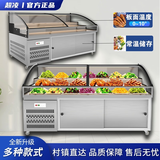 超凌商用阶梯展示柜海鲜烧烤冷鲜柜明档商用熟食柜水果捞保鲜柜串串柜阶梯展示点菜展示柜冷藏 130x90x109三阶梯单温-前开门
