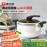 康巴赫珐琅锅汤锅 微压搪瓷锅精铁锅易洁不沾炖煮锅电磁炉燃气灶通用