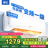 新飞（Frestec）空调补贴 新一级能效 大1.5匹大1匹挂机 以旧换新 省电冷暖变频空调 家用壁挂式空调 大1.5匹 一级能效 冷暖变频Pro 提供上门安装服务