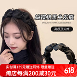 向晚发箍高级感黑色发箍女高颅顶头饰蝴蝶结发卡宽边褶皱头箍生日礼物