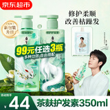 阿道夫（ADOLPH）茶麸洗发水350ml 控油去屑蓬松顺滑香护理专研洗头膏露乳液男女士 茶麸柔顺护发素350ml