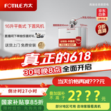 方太【国家补贴以旧换新】16升天然气燃气热水器 家用平衡式恒温洗澡北方优选防冻下置风机JSG31-D16E2