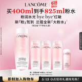 兰蔻大粉水400ml爽肤水补水保湿护肤品礼盒生日礼物【达人直播专享】